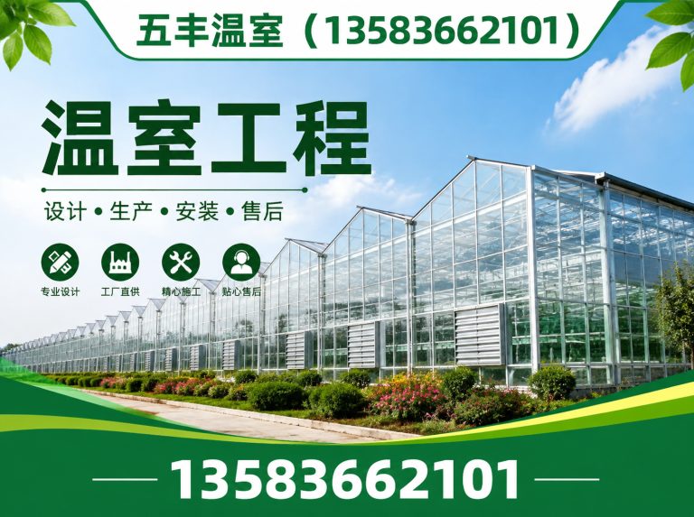 奎文区智能温室展示图